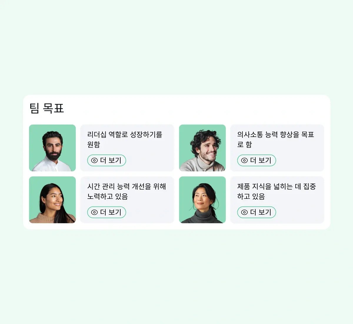 customized-goal-tracking_korean@2x
